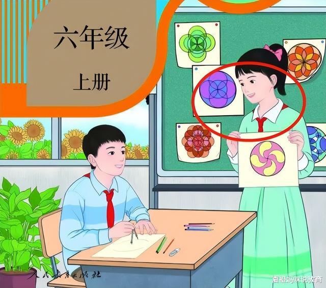 新版数学教材插图亮相, 图中丑陋的人物消失, 却出现了“鸭子坐”