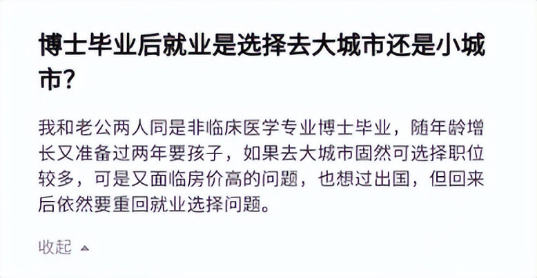 博士在大专任教, 并且直言“像在天堂”, 务实还是嘴硬一目了然