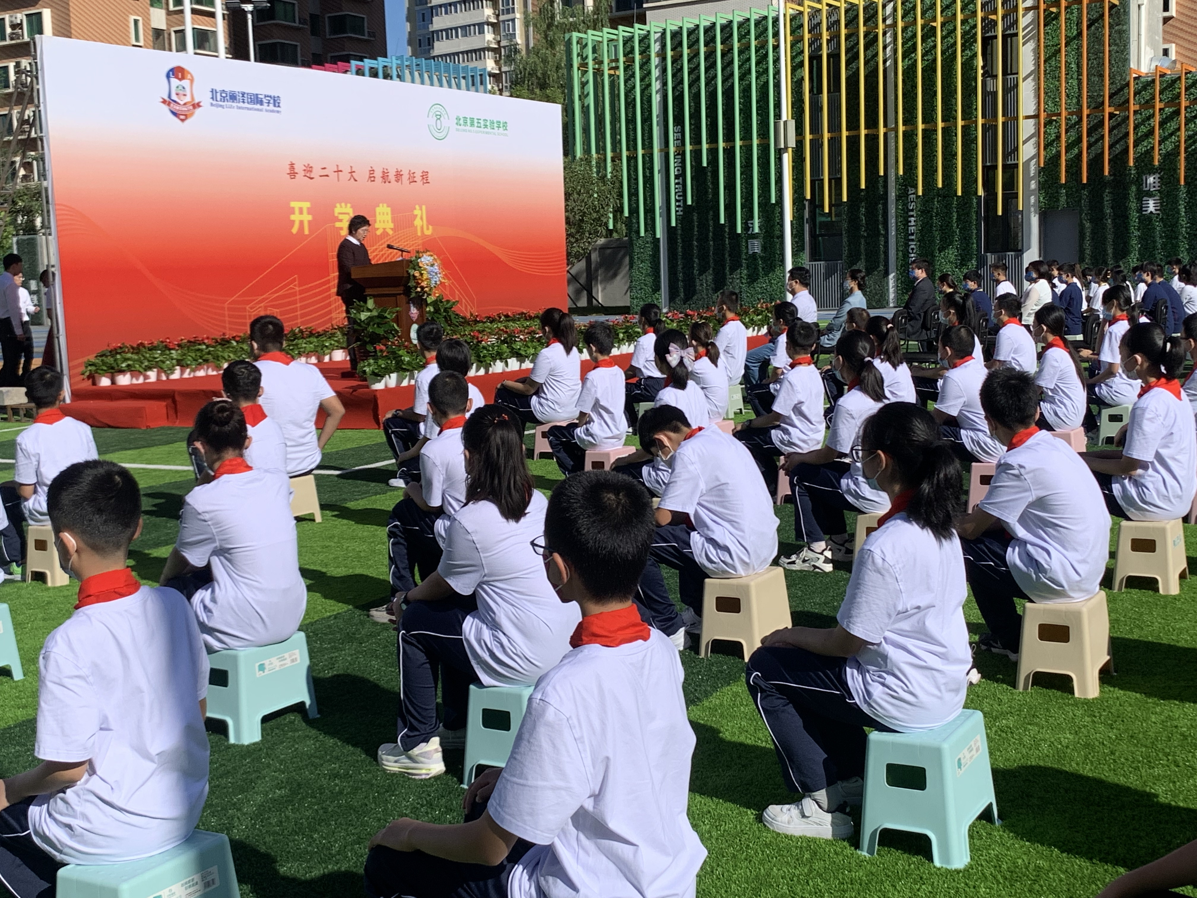 新学期开学首日, 丰台区多所新建优质校开门迎新