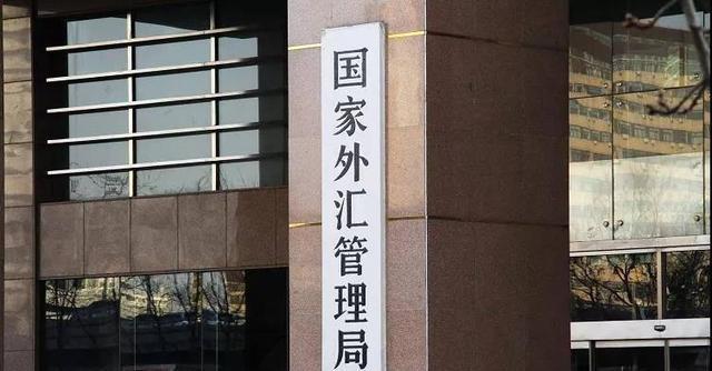 国家外汇管理局2022录用名单: 海归研究生最多, 两财一贸优势明显