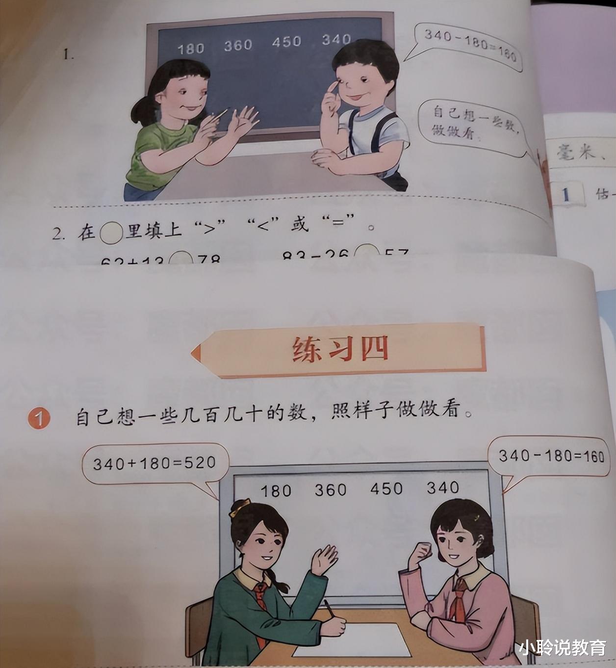 小学教辅再生波澜, 插图简直难入眼, 别再拿“敏感”当挡箭牌了!