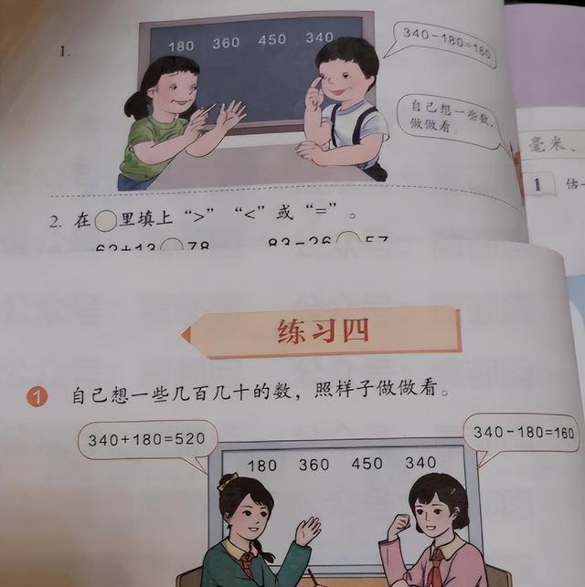 小学教辅翻车了, 插图简直不堪入目, 家长: 还有什么借口可言!