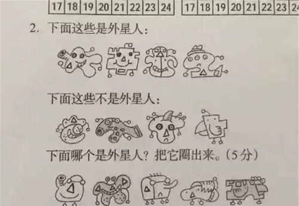 小学生数学题目难倒985毕业的家长: 难度不高, “侮辱性”极强