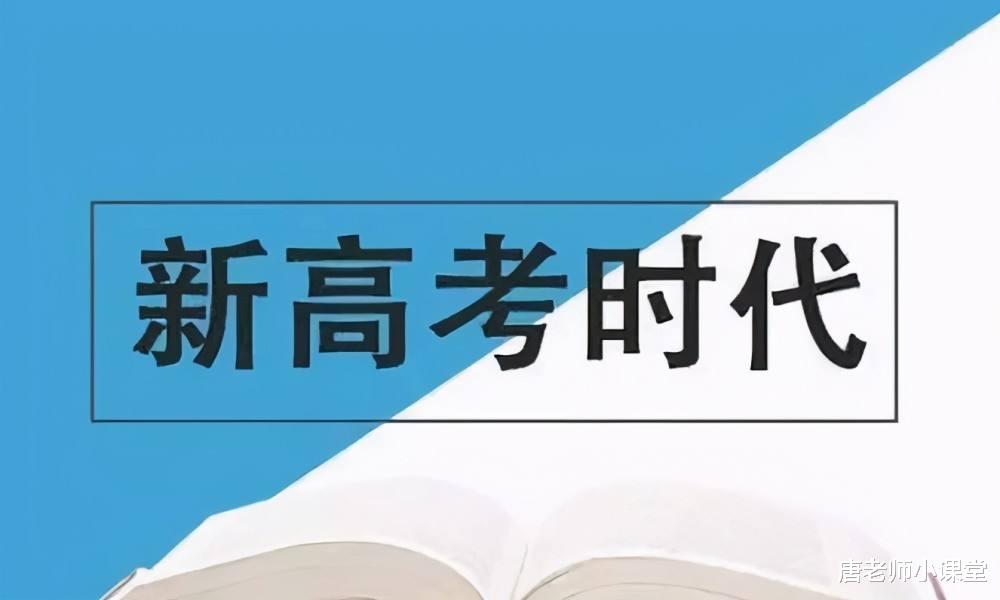 新高考20种选科组合, 如何选择更有优势, 这些误区一定要避开