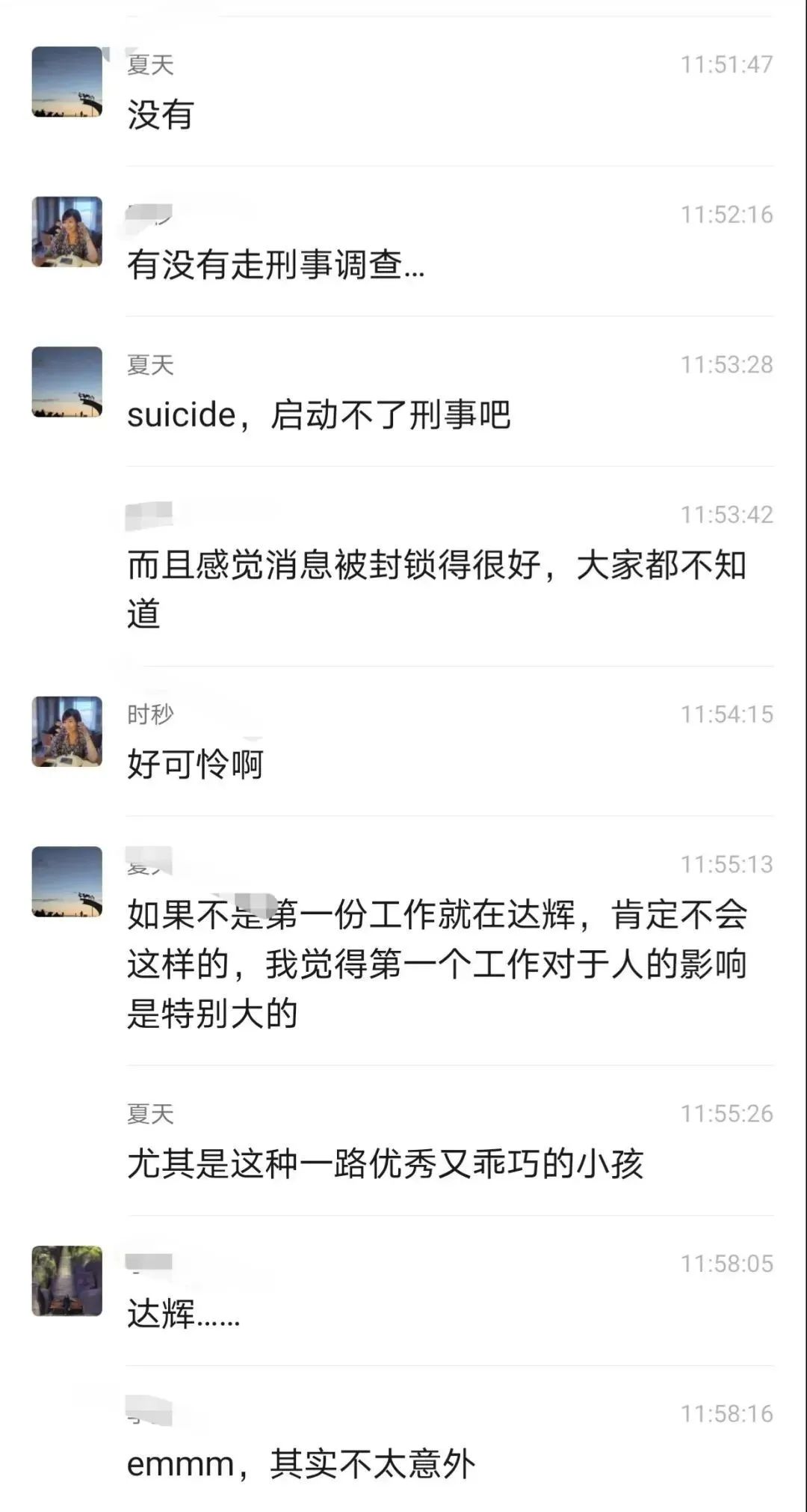 清华法律硕士, 被辞后选择自尽?