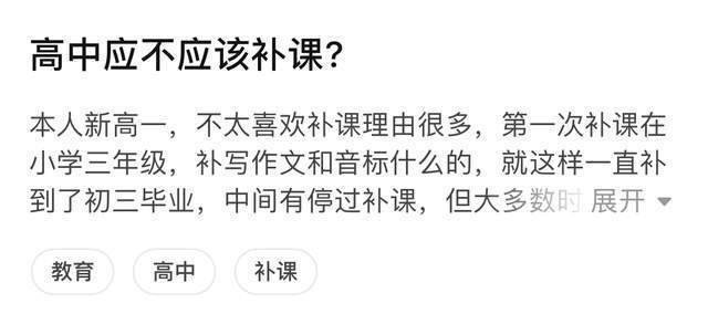 补课，一定能提高成绩吗？看看从小学补课到高中女孩的经历就知道