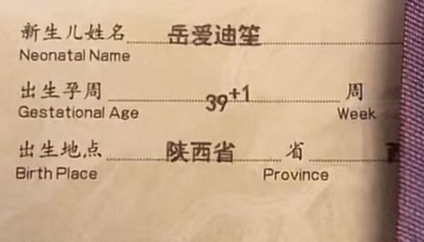 小学生因名字崩溃了, 哭着求妈妈改名字, 网友看了也替小学生发愁