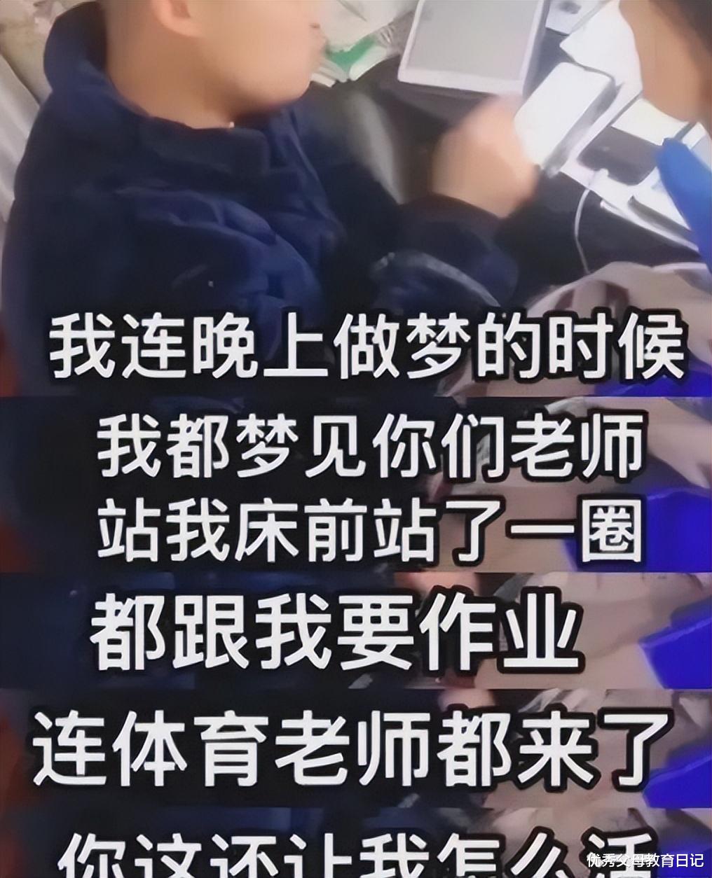 又开始上网课后, 女教师破防了: 原来“最差”的学生是我家嘞儿