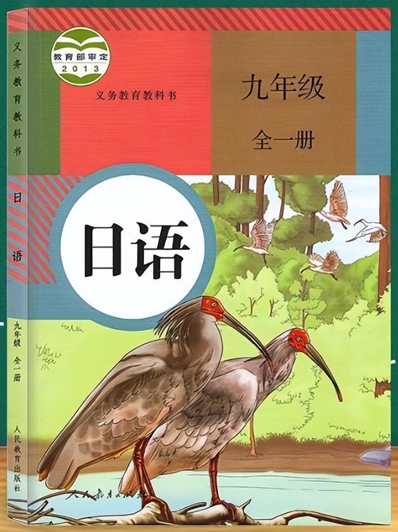 人教版教材再遭热议, 课本插图出现“731”字样, 让人感到愤怒