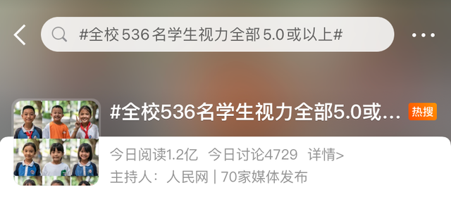 536名学生无一人近视！网友：建议全国推广