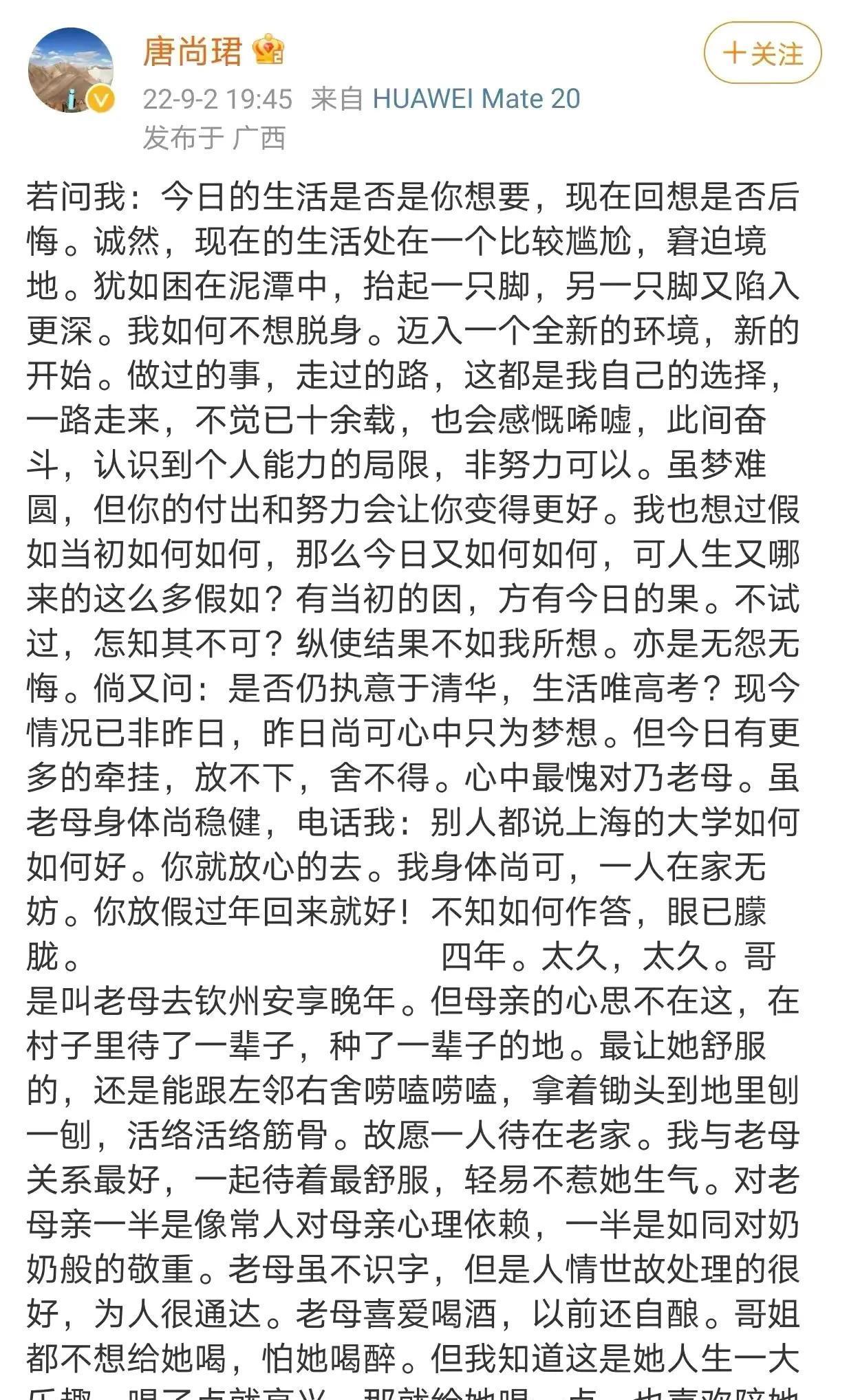 执着的唐尚珺, 考入上交仍不满足, 继续复读! 不失为一股清流