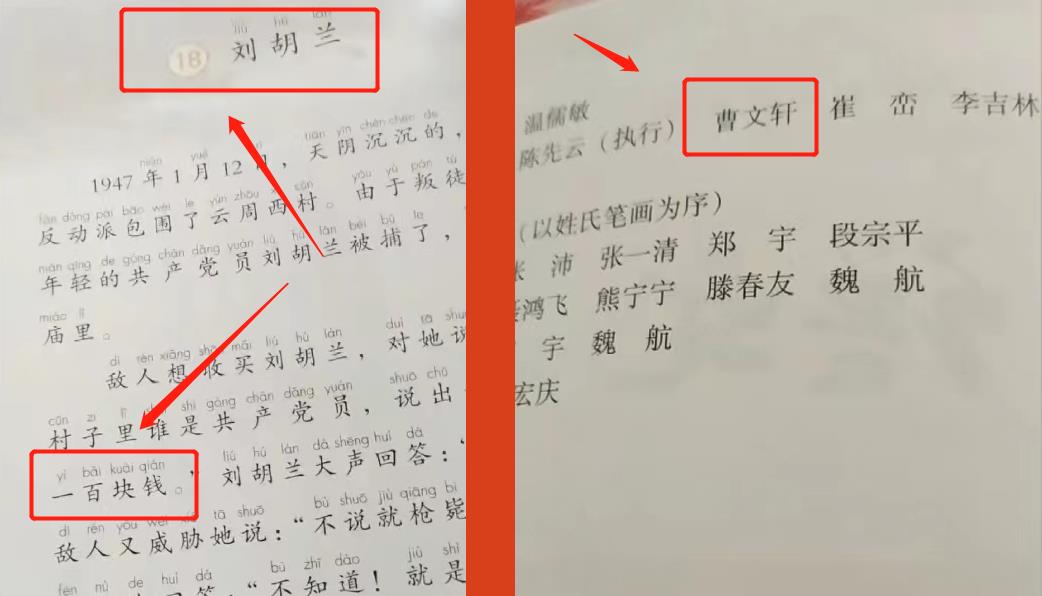 开学新版语文教材, 主编还是曹文轩, 他主编的课外书“夹带私货”