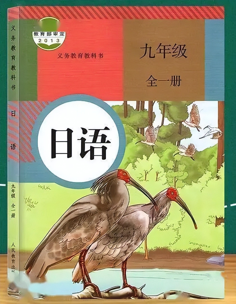 人教版教材配图出现“731”, 更多细节曝光: 3名日本人是编写人员