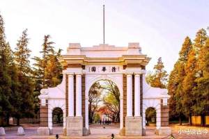 清北复交, 中国最牛四所大学的世界排名及其擅长领域