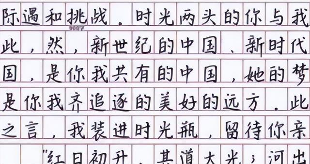 高考阅卷中的“瘦金字体”, 字迹瘦劲颇具韵味, 老师看后眼前一亮