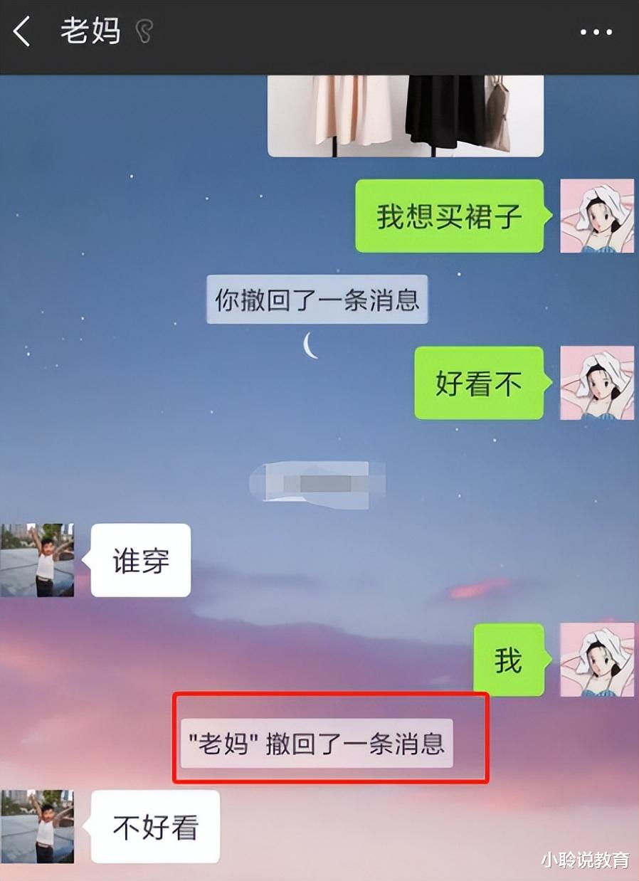 “你是哪个? ”学生晒父母敷衍式聊天, 果然同一个世界同一个父母