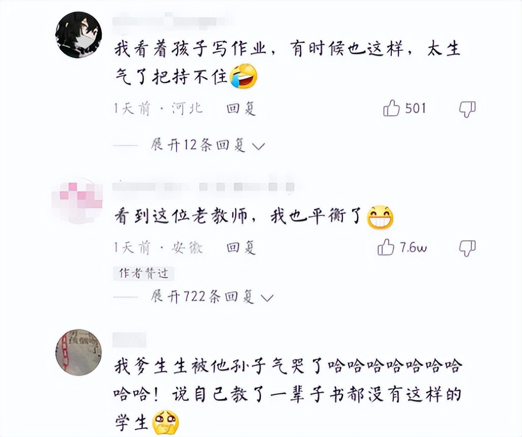 退休教师辅导孙子写作业, 情绪暴躁甚至动手, 家长们非常感同身受