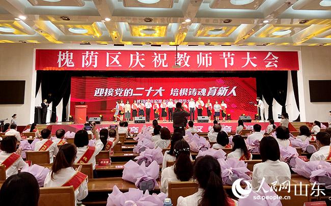 济南槐荫区召开庆祝第38个教师节大会