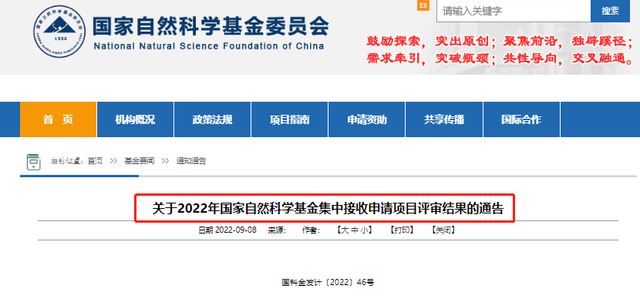 杰青415项、优青630项! 一重要评审结果公布