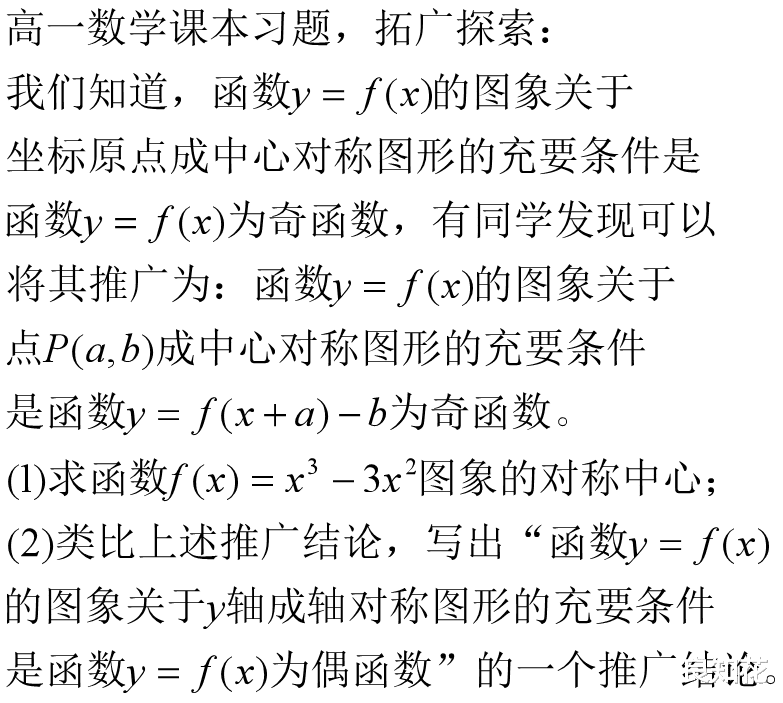 高考数学难题, 函数图象关于点、直线对称, 函数的周期性