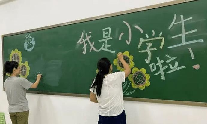 小学入学政策或有变化, 入学年龄门槛将被打破? 9月入学的注意了