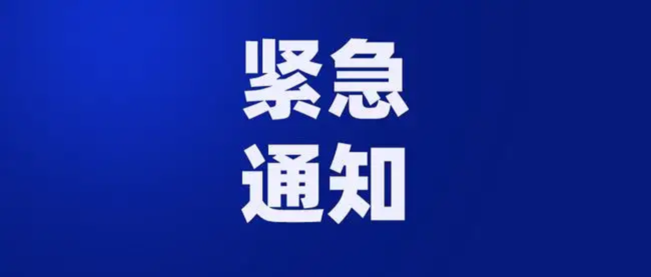 9月8日起, 梧州市区部分学校暂停线下教学活动