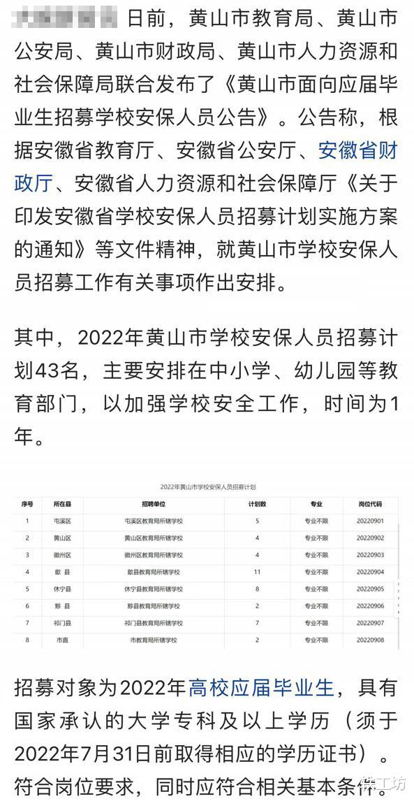 大专以上才有资格当保安? 文凭贬值太快了, 很多人还没反应过来