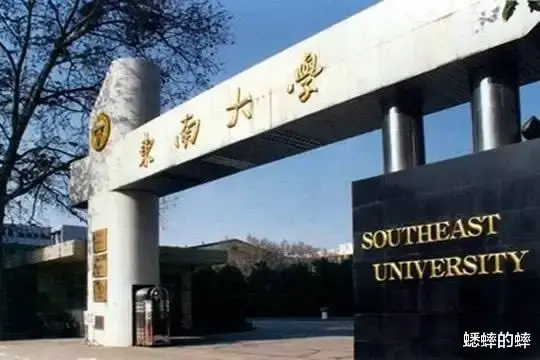 东南大学是最应该迁出南京的大学, 接收地就选择苏州吧!