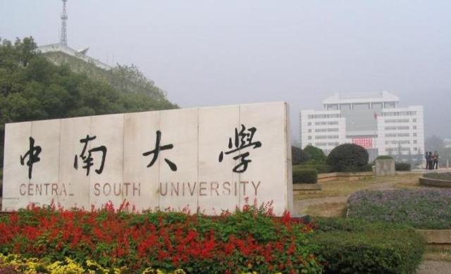 学生注意! 湖南五所高校被人民日报推荐, 湘潭大学位列其中
