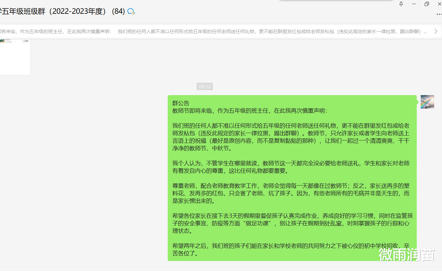 教师节没必要给老师送礼, 学生发自内心的尊重, 比任何礼物都重要