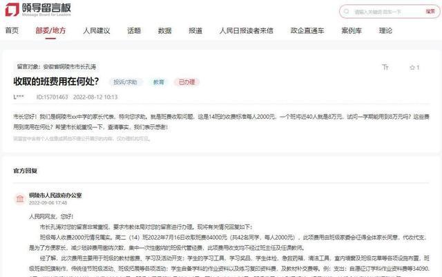 班费每人2000千全班近8万元, 不应该把属于学校的开支算在班费上