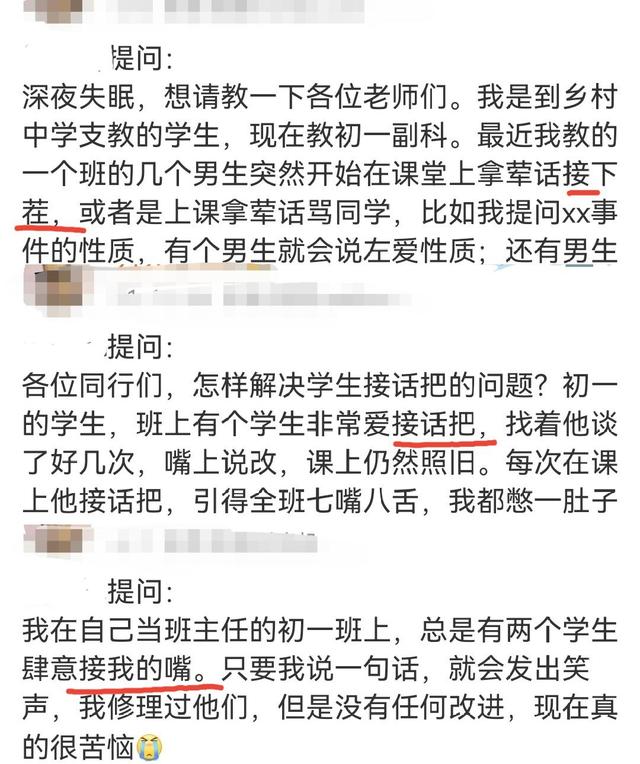 学生课堂上接“颜色”梗, 被老师现场教育, 一学生还做了摘录