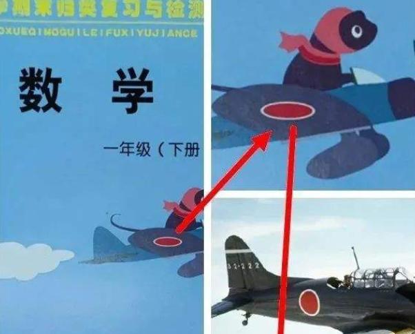 小学科学课本封面换新了, 换成空军“三剑客”, 收获一片好评声