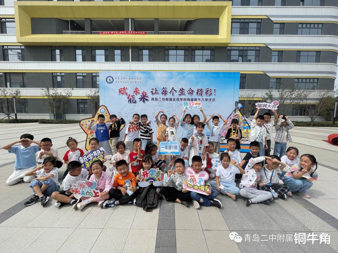 青岛二中附属实验学校(崂山区海尔路学校)启航, 第一年小学、初中招生未满额