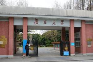 上海最好的8所大学: 4所985, 一所211因改名沦为中国最悲催大学!