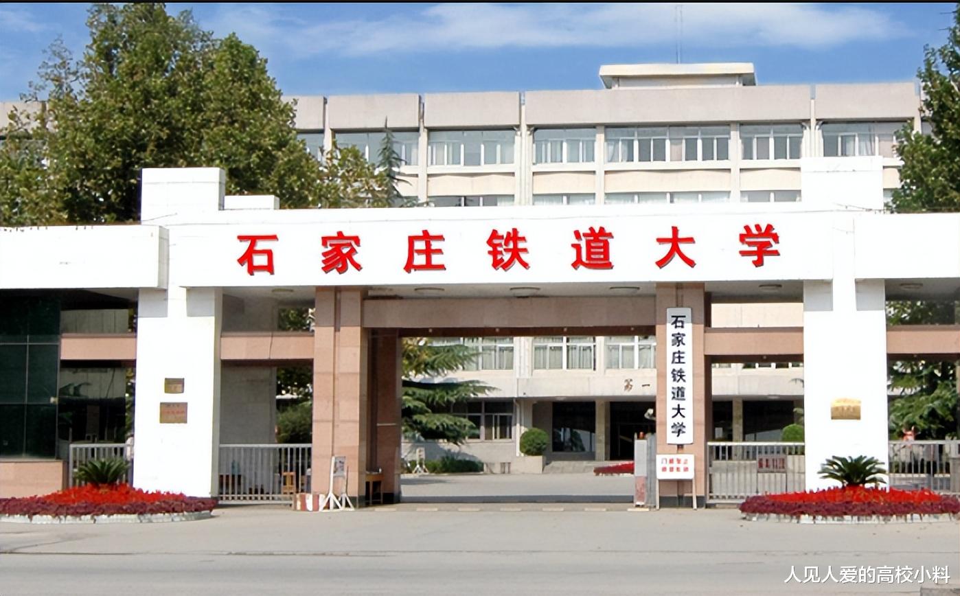 石家庄铁道大学, 作为一所省属重点大学, 有没有机会进入双一流?