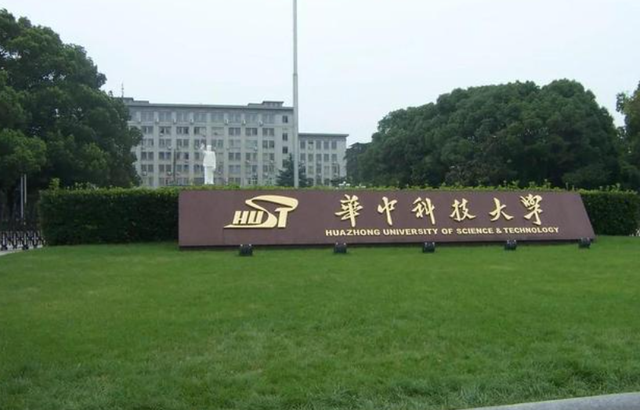 华中科技大学或将建立新校区, 却引起争议, 学生们表示: 接受不了
