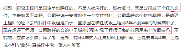 国企初级职称, 在申报中级职称时可以用吗?