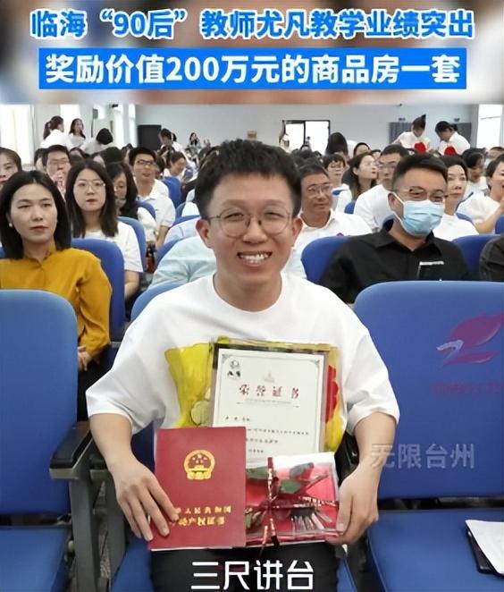 班上71名学生考上重点大学, 浙江90后教师被奖励200万的房和10万奖金, 本人回应: 继续努力, 用心做教育