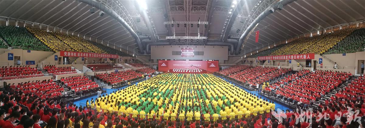 华科大7000多名本科新生参加开学典礼 校长尤政寄语：勇立时代潮头 争做强国先锋