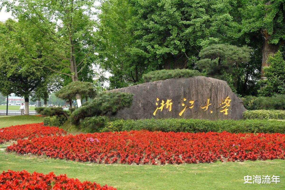 浙江大学在北京市录取多少考生? 数据显示, 浙江学子很幸福!