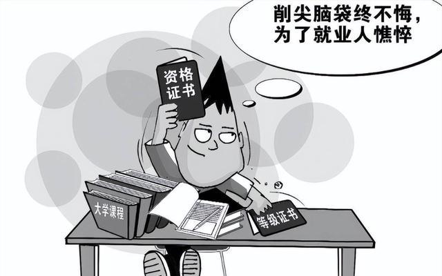 未来十年吃香的证书, 大学生提前了解, 在校期间尽量考到手