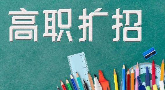 2022年高职扩招入学流程和入学时间