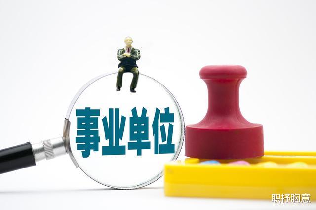 副高职称对应公务员什么级别? 可从经济、退休年龄、体检待遇判断