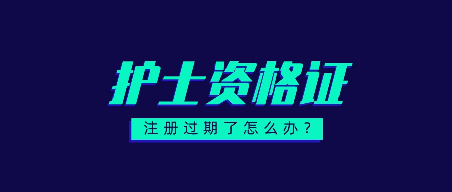 注意事项! 2022年护士执业资格考试成绩查询