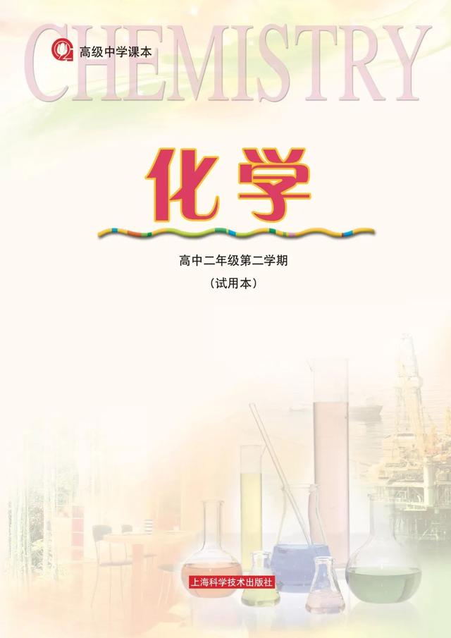 20 多年过去了, 上海人在化学教材中还在使用管道煤气