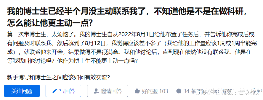 在实验室里, 研究生的5种行为最让导师反感, 一定要注意避免!