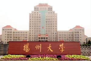 排名江苏前10的扬州大学, 经费超过30亿, 为何迟迟进不了双一流?