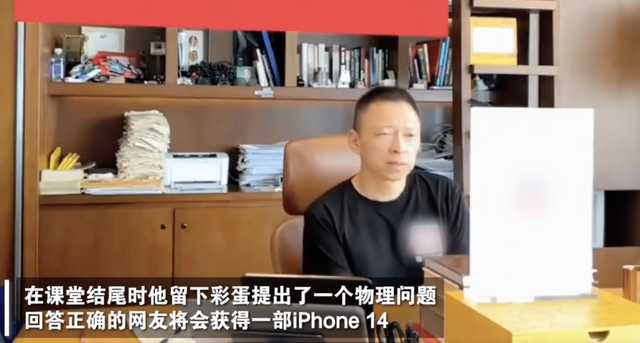 热搜！张朝阳出物理题考网友，仅一女大学生答出：奖励一台iPhone14！