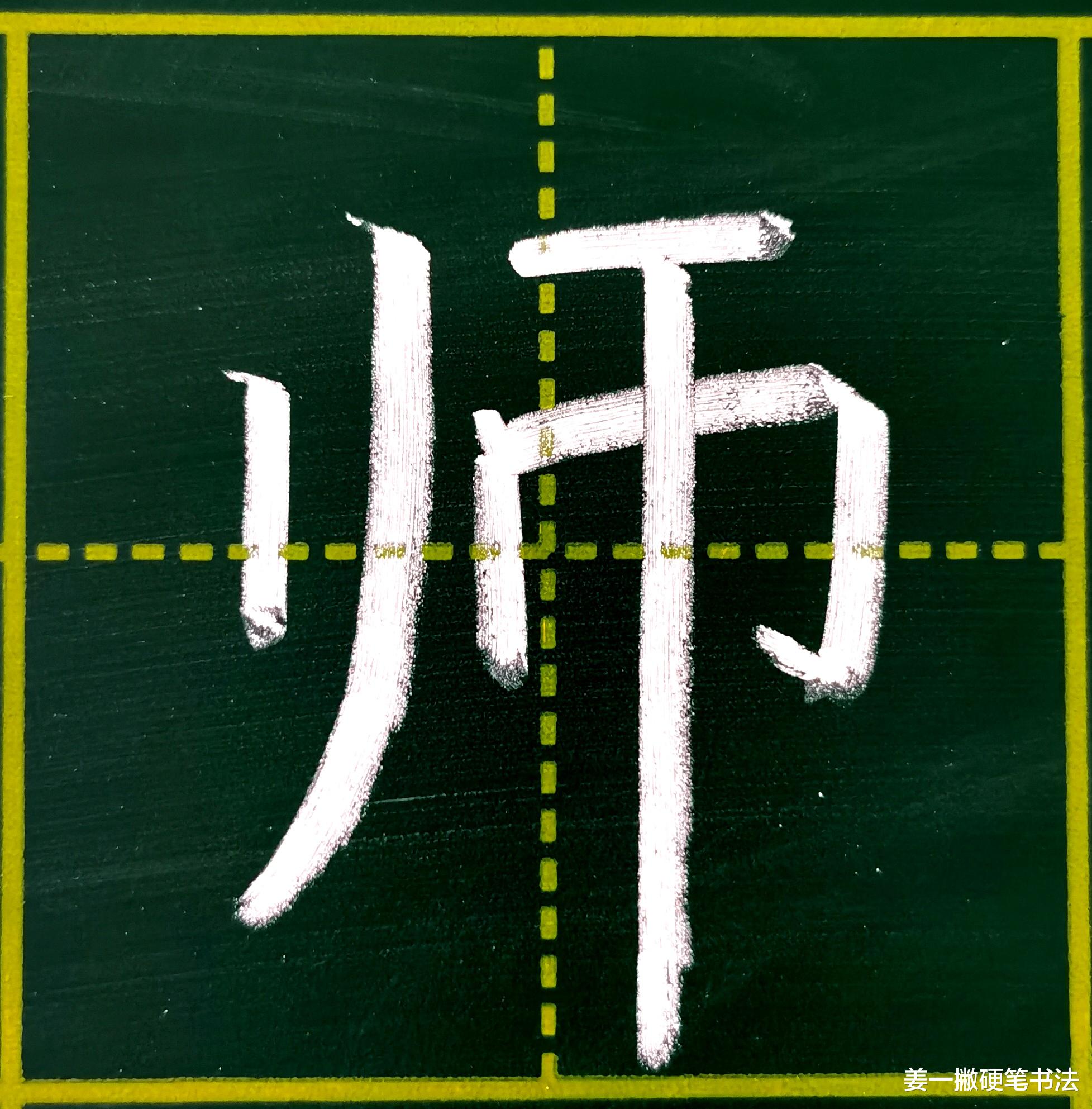 汉字九十二法之(三十八): 上平之字, 宜齐首